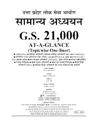 UPPSC GS - 21000 Pointer