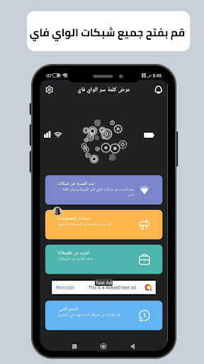 كشف كلمة سر الواي فاي Screen 2