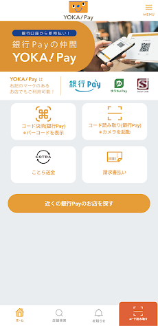 YOKA!Pay（よかペイ） - 熊本銀行スマホ決済アプリのおすすめ画像1