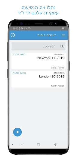 חשב - נסיעות לחו״ל Screenshot 1 - AppWisp.com