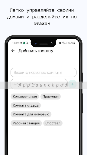 Eco Smart Home Screen 2