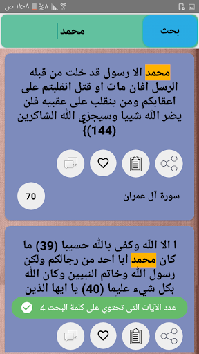 تفسير الخازن Screen 2