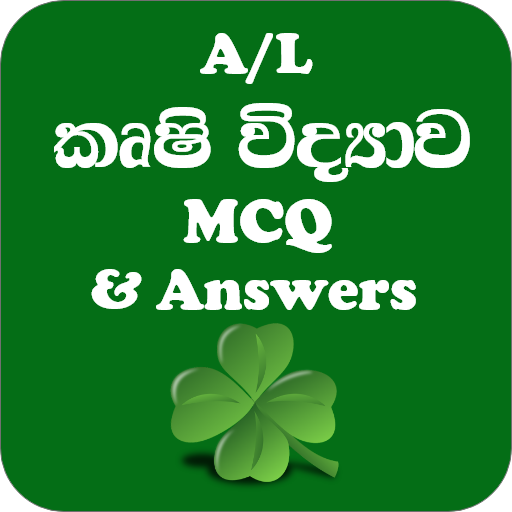 Agriculture A/L MCQ Sinhala  Icon