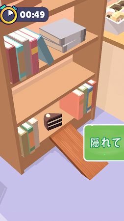 Game screenshot ハント&シーク apk download