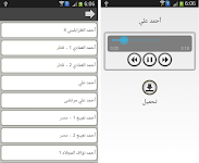 screenshot of Adan Maroc