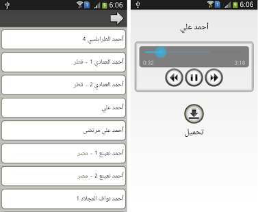 Adan Maroc  Screenshots 6