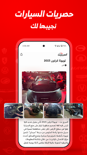 المربع نت Screen 2