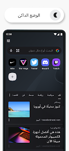 Opera Browser تحميل متصفح اوبرا معدل مهكر 2024 Gallery 5