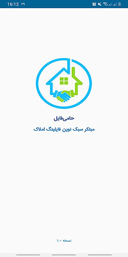 Android application حامی فایل | فایلینگ املاک screenshort
