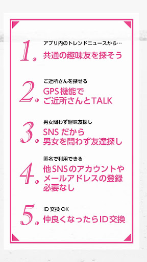 ソーシャルネットワーキングのit イット Overview Google Play Store Japan