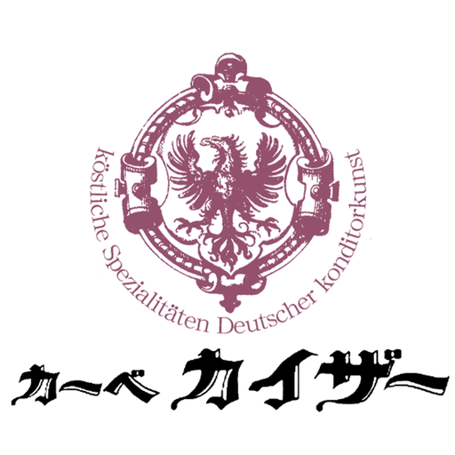 (有)ドイツ菓子・カーベ・カイザー logo