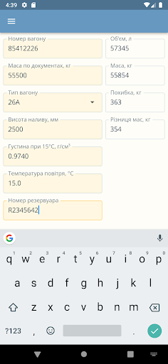 Облік цистерн Screen 2