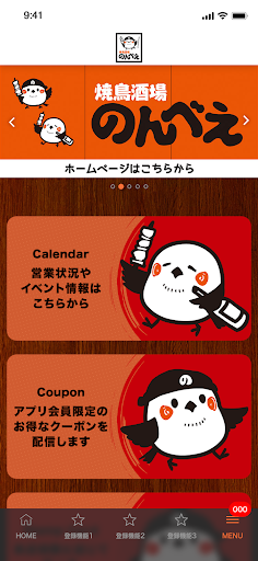焼鳥酒場のんべえ Screen 2