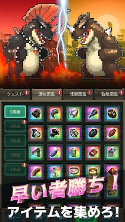 Game screenshot 怪獣飼い : 合成&放置型ゲーム apk download