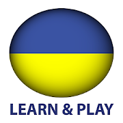 Learn and play. Ukrainian words - Vocabulary,games