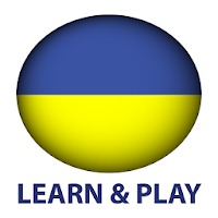 Учим и играем. Украинский язык - Словарь и игры