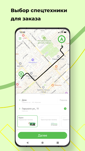 Android application ZIP-TRACK screenshort