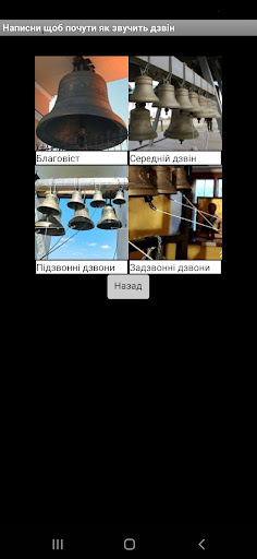 Android application Button screenshort
