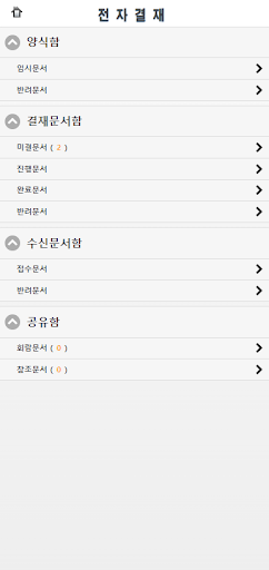 U-TEL GW Screenshot 2 - AppWisp.com