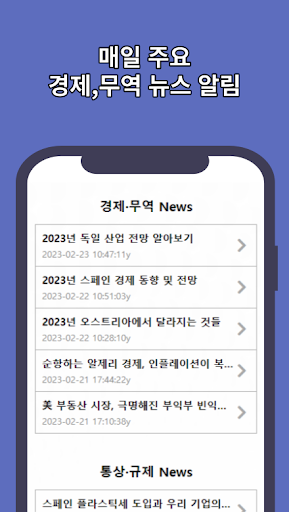환율계산기 글로벌 환율 환전 조회 Screen 3