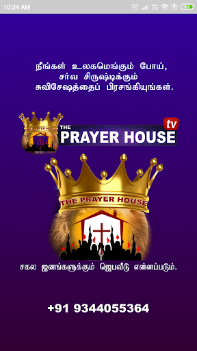 Android application PRAYER HOUSE TV screenshort