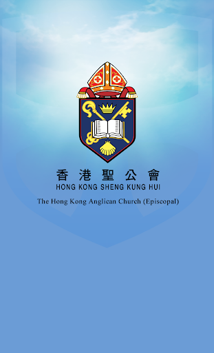 Android application 香港聖公會 screenshort