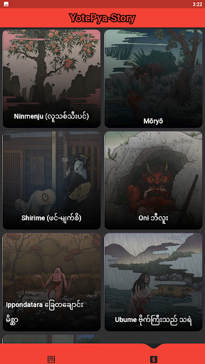 YotePya_Manga screenshot