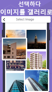 사진찾기: 이미지 검색 앱 & 사진으로 검색