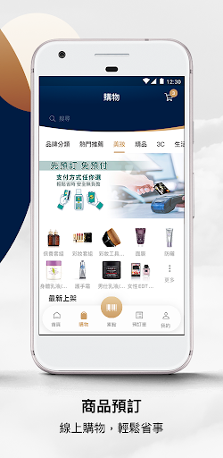 采盟免稅店 | 免稅購物 Screen 2