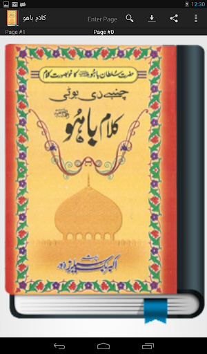 Android application Kalam e Bahoo screenshort
