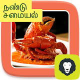 Crab Recipes Crab Cooking Nandu Recipes Tamil icon