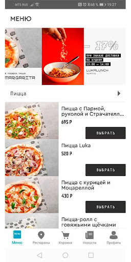 Luka Pizza Screen 3