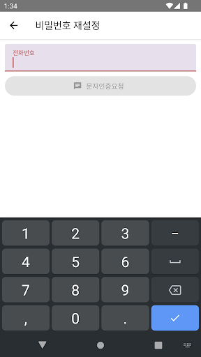 PantryB-배송기사전용앱 Screen 2