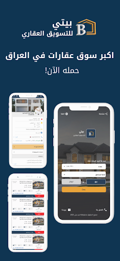Android application Baity Real Estate Marketing screenshort