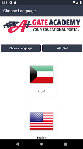 Android application ايه بلس جيت screenshort