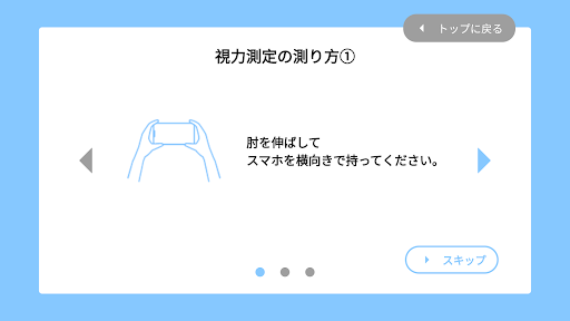 i Check Station Screen 2