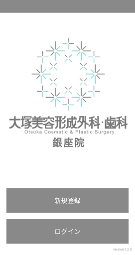 Android application 大塚美容形成外科 銀座院 screenshort