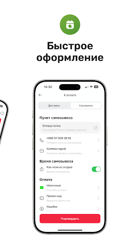 Сырная лавка Screenshot 2 - AppWisp.com