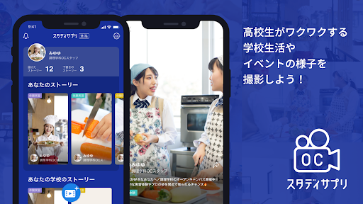 スタディサプリ OCカメラ screenshot 1