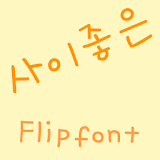 Aaintimate™Korean Flipfont icon