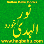 Cover Image of Download Noor ul Huda Khurd 5.0 APK