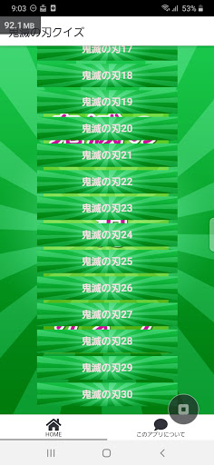クイズ鬼滅 Screen 3