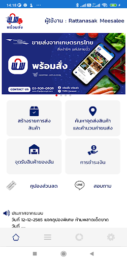 พร้อมส่ง - PromptSong Screen 2