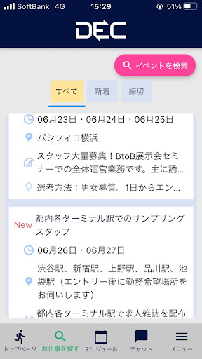 Android application ONE to ONE TOKYO by プロキャス screenshort