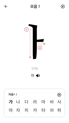 Learn Korean - Alphabet, Words Screen 3