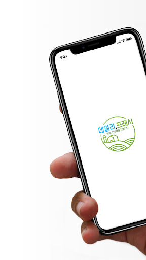 Android application 데일리프레시 screenshort