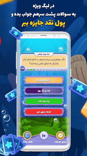 QDay جایزه نقدی‎ | کیودی بازی screenshot