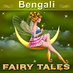 Cover Image of Download Bengali Fairy Tales 1.0.12 APK