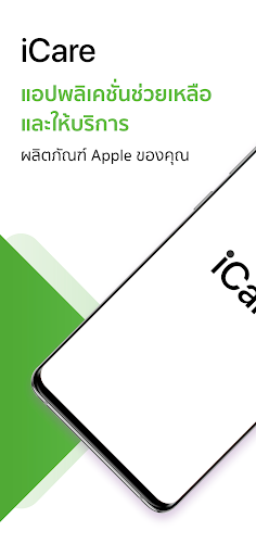 Android application iCare Delivery screenshort