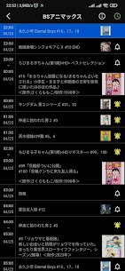 Mizuki TV APK v1.0.6 Download For Android 3
